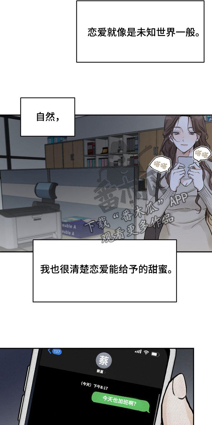 第40章：疏离9