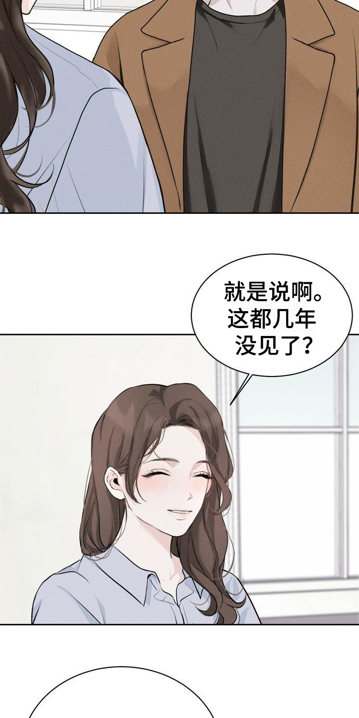 第9章：契机12