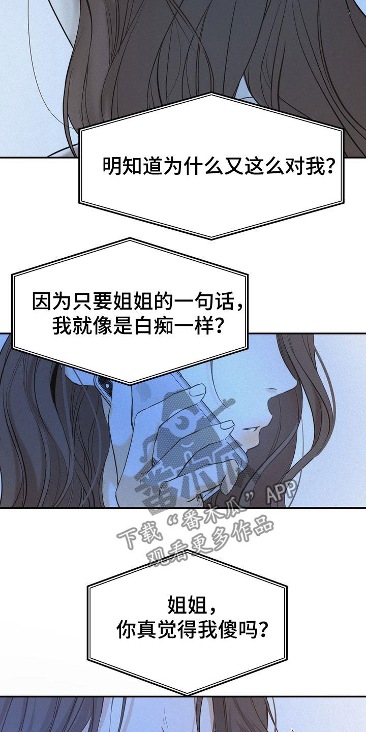 第76章：整理关系22