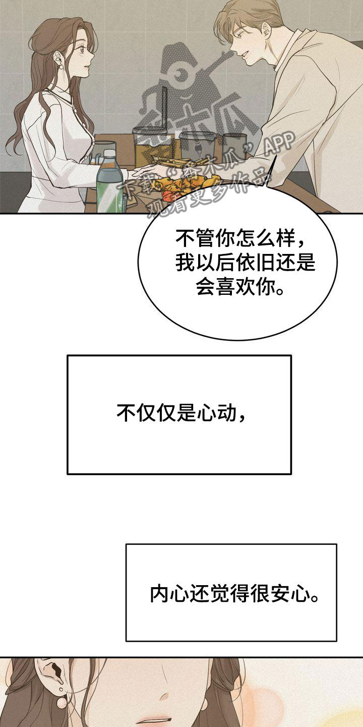 第71章：去我家坐坐吗13