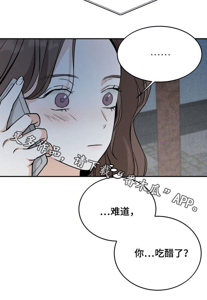 第35章：吃醋了？23