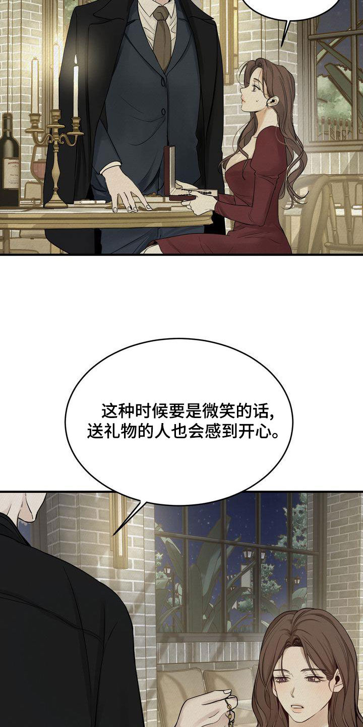 第46章：想被惩罚5