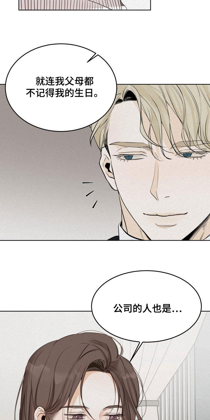 第51章：我很关注你21