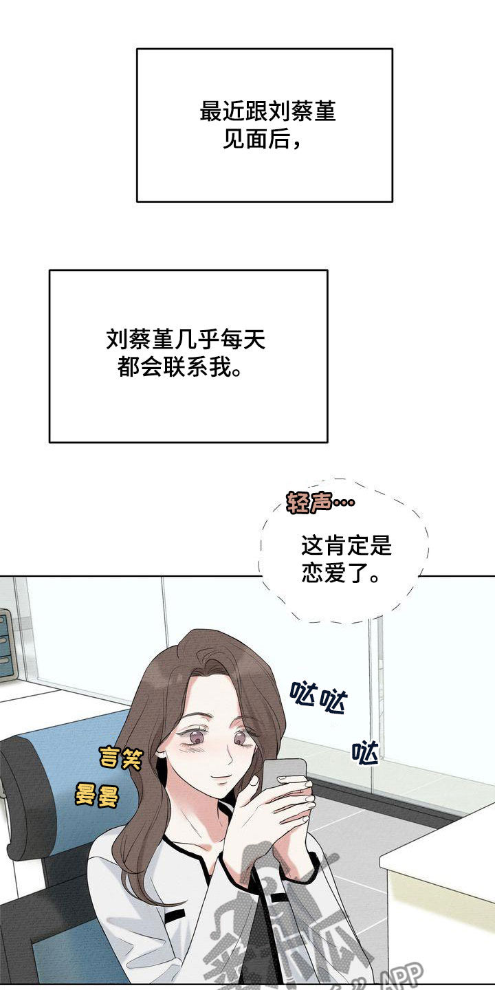 第30章：心气不顺14