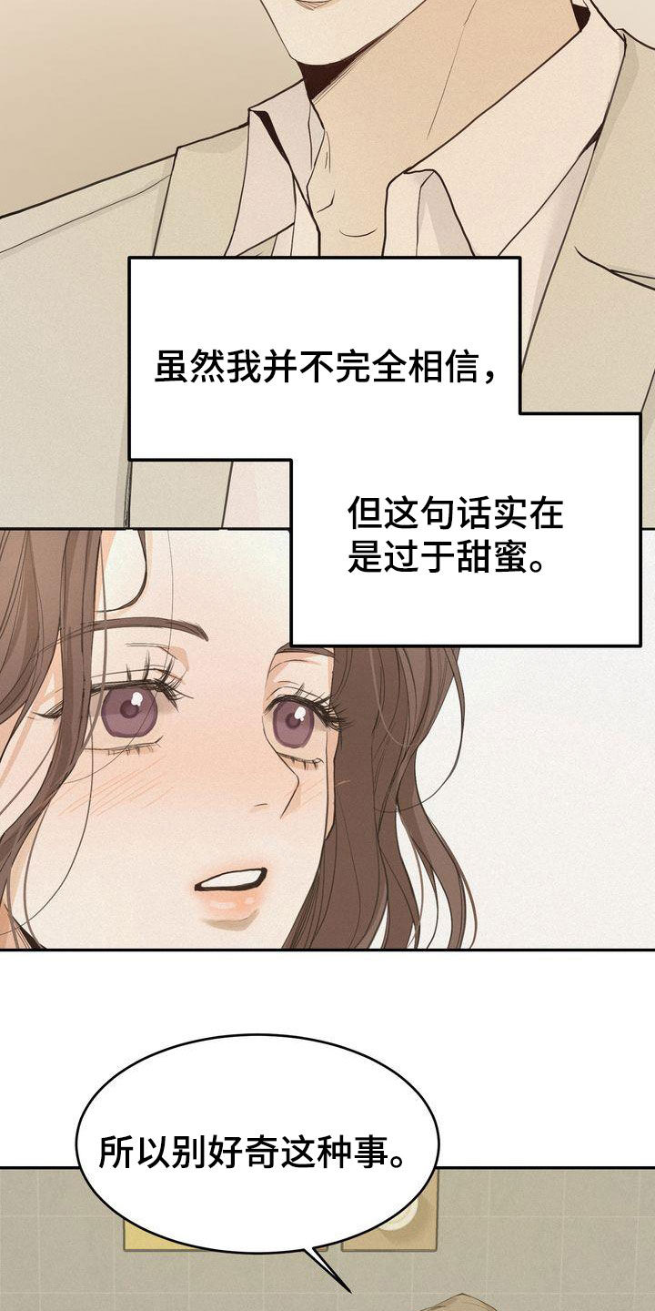 第71章：去我家坐坐吗12