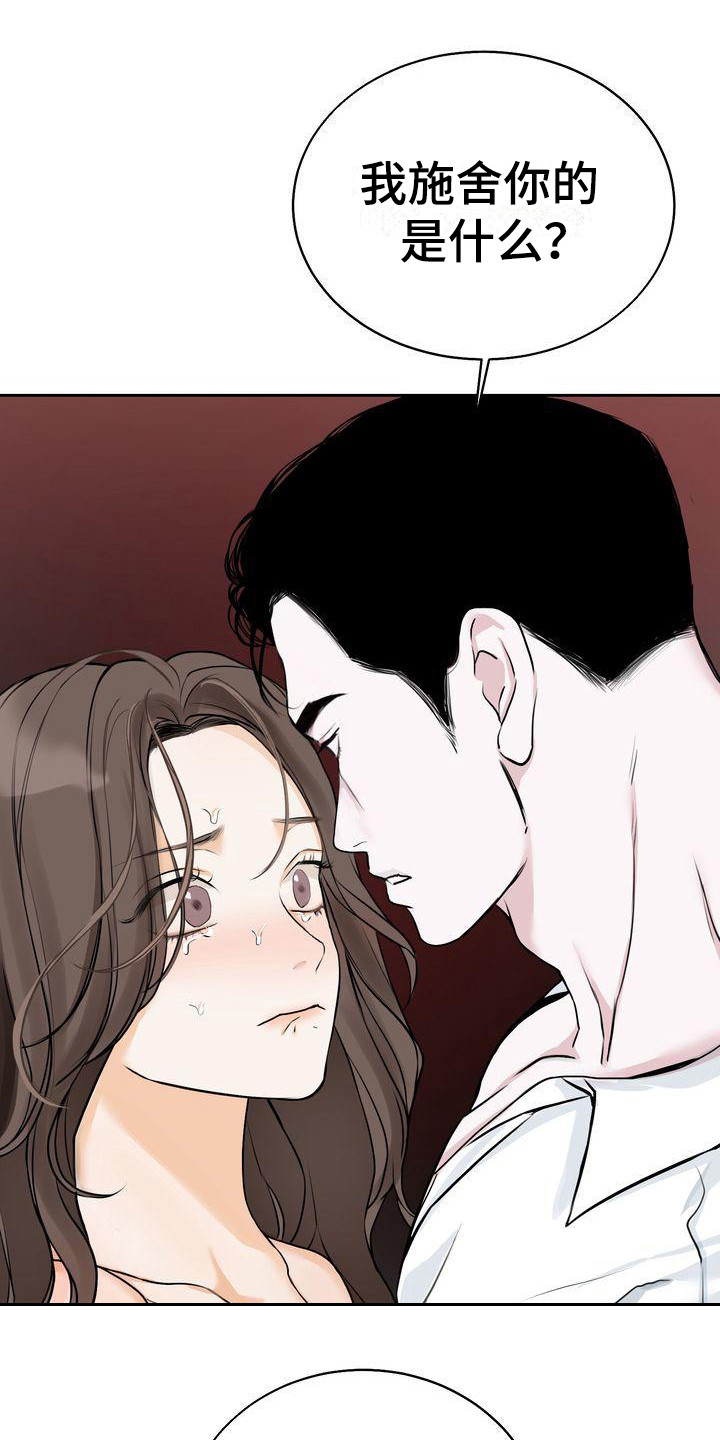 第17章：恩惠14