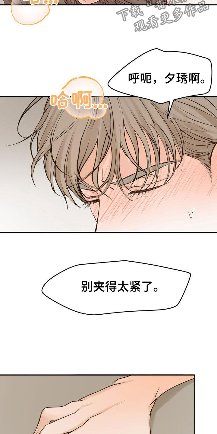 第108章：【番外】这不是奇怪8