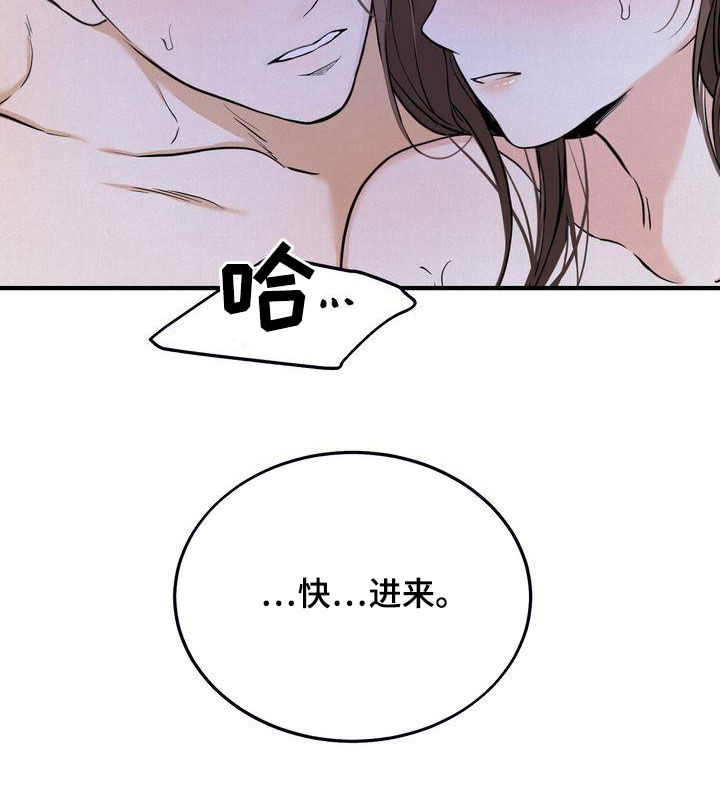 第38章：无法动摇16
