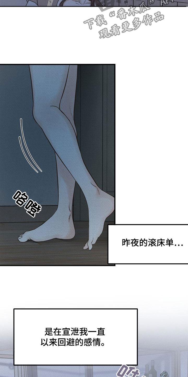 第39章：不如死了算了19