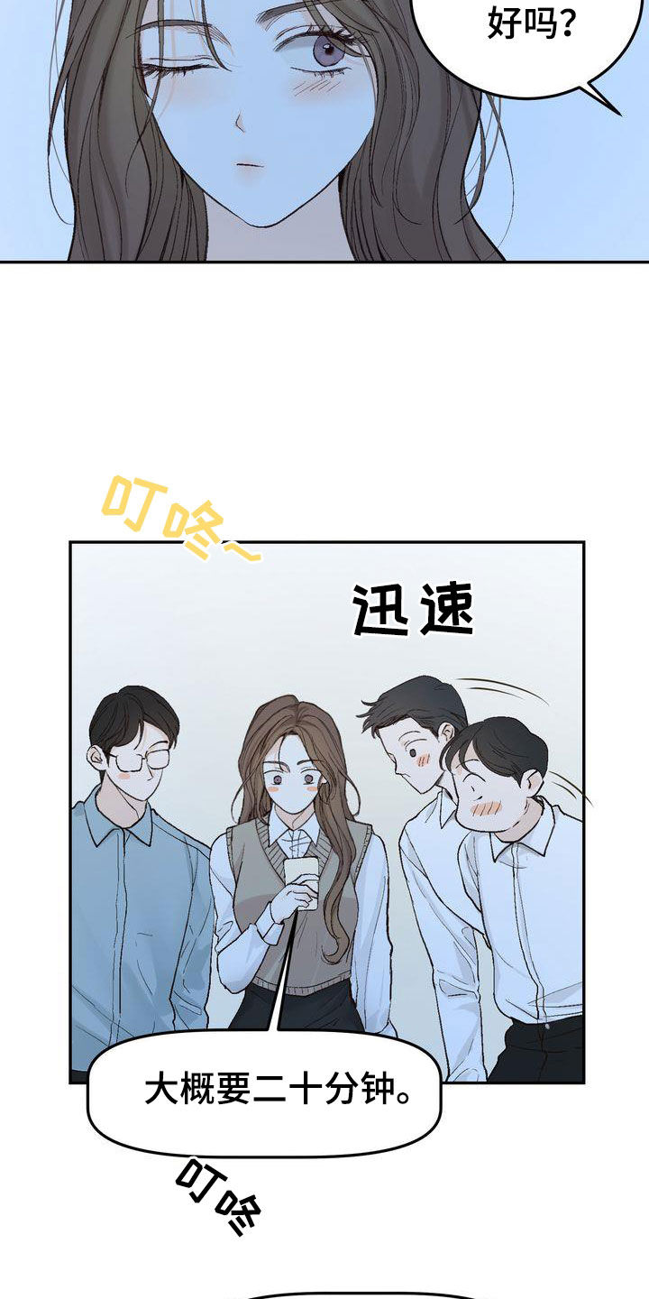 第102章：【番外】小心思14