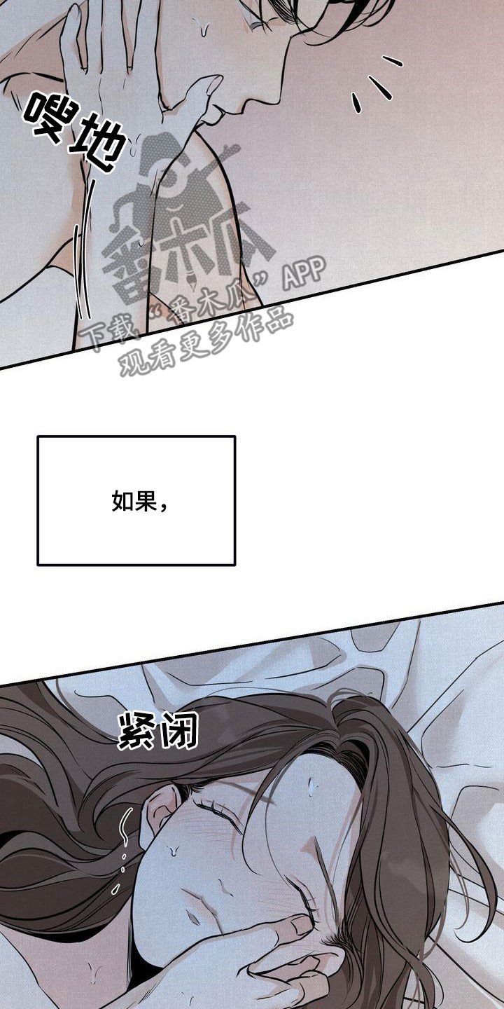 第38章：无法动摇9