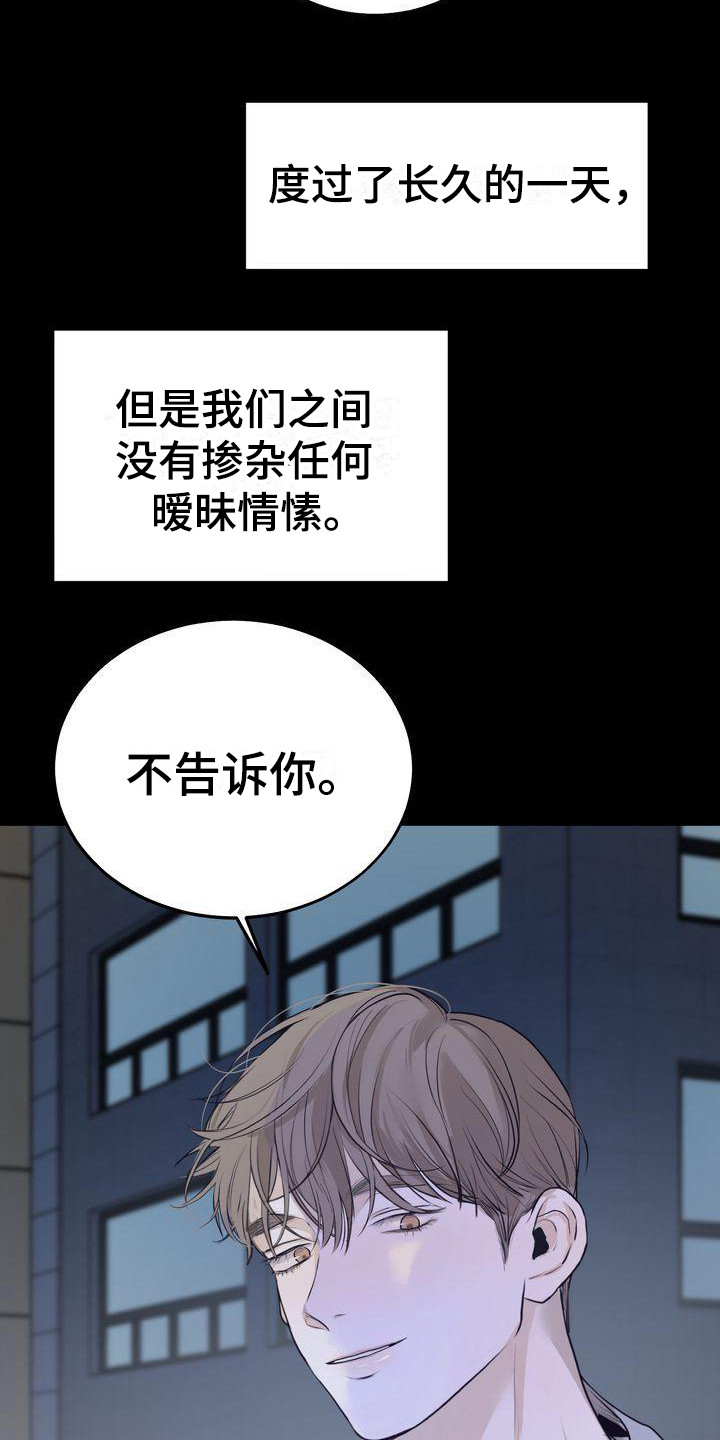 第25章：意识到15