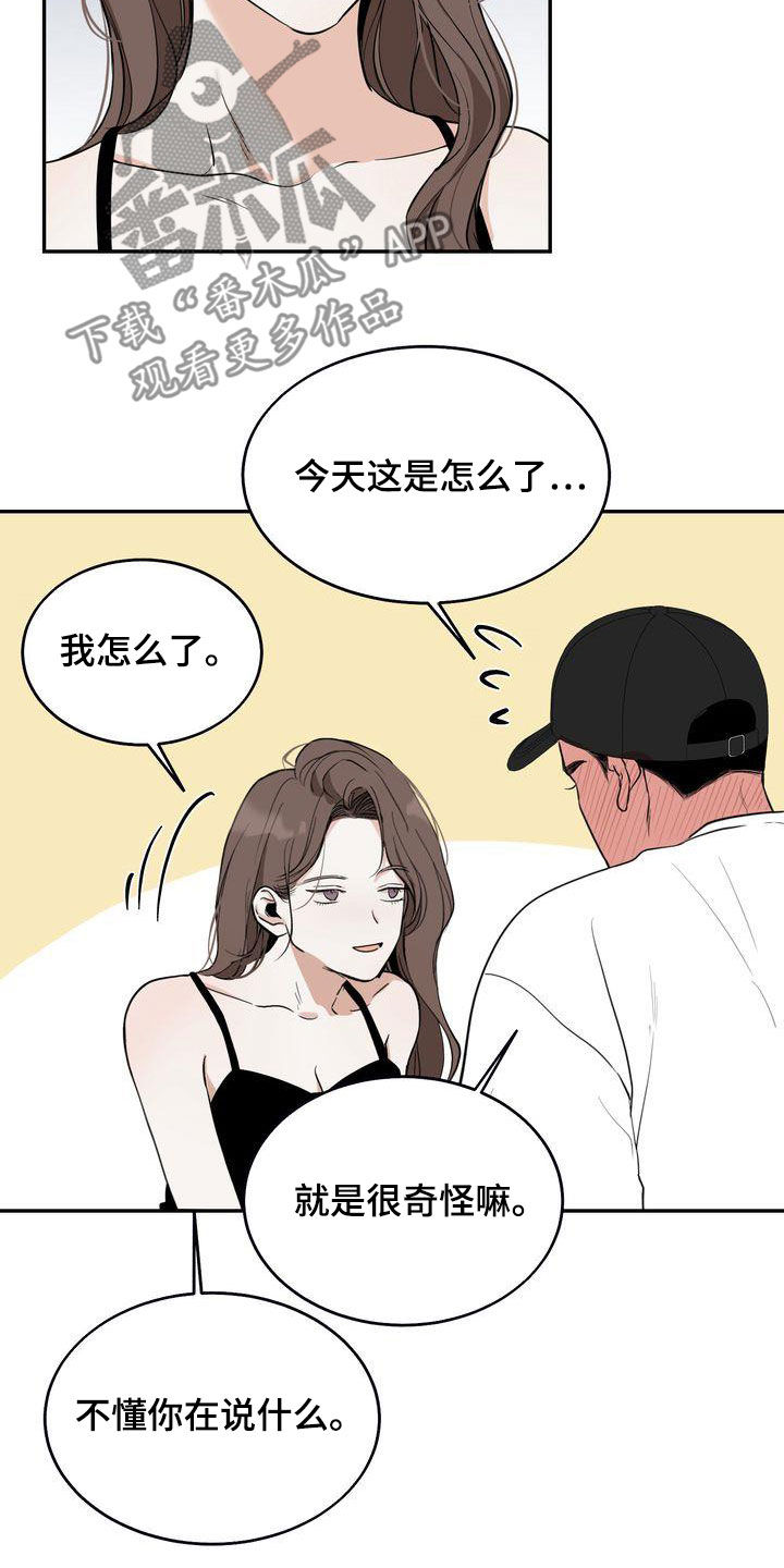 第36章：喝醉15