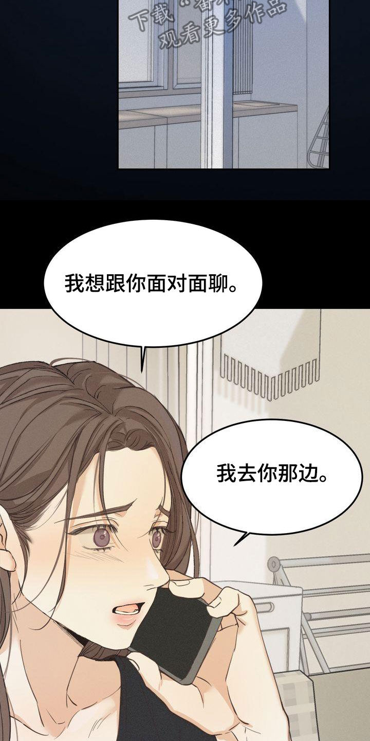 第67章：约见23