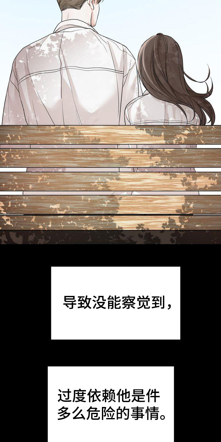 第24章：哭泣3