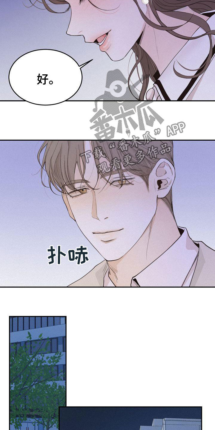 第71章：去我家坐坐吗17