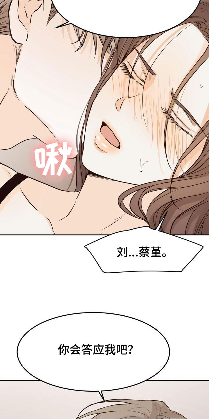 第106章：【番外】难为情12