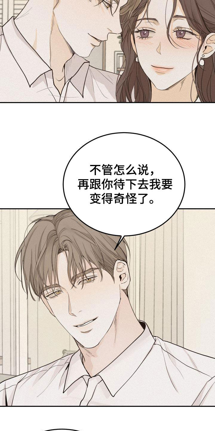 第75章：害怕9