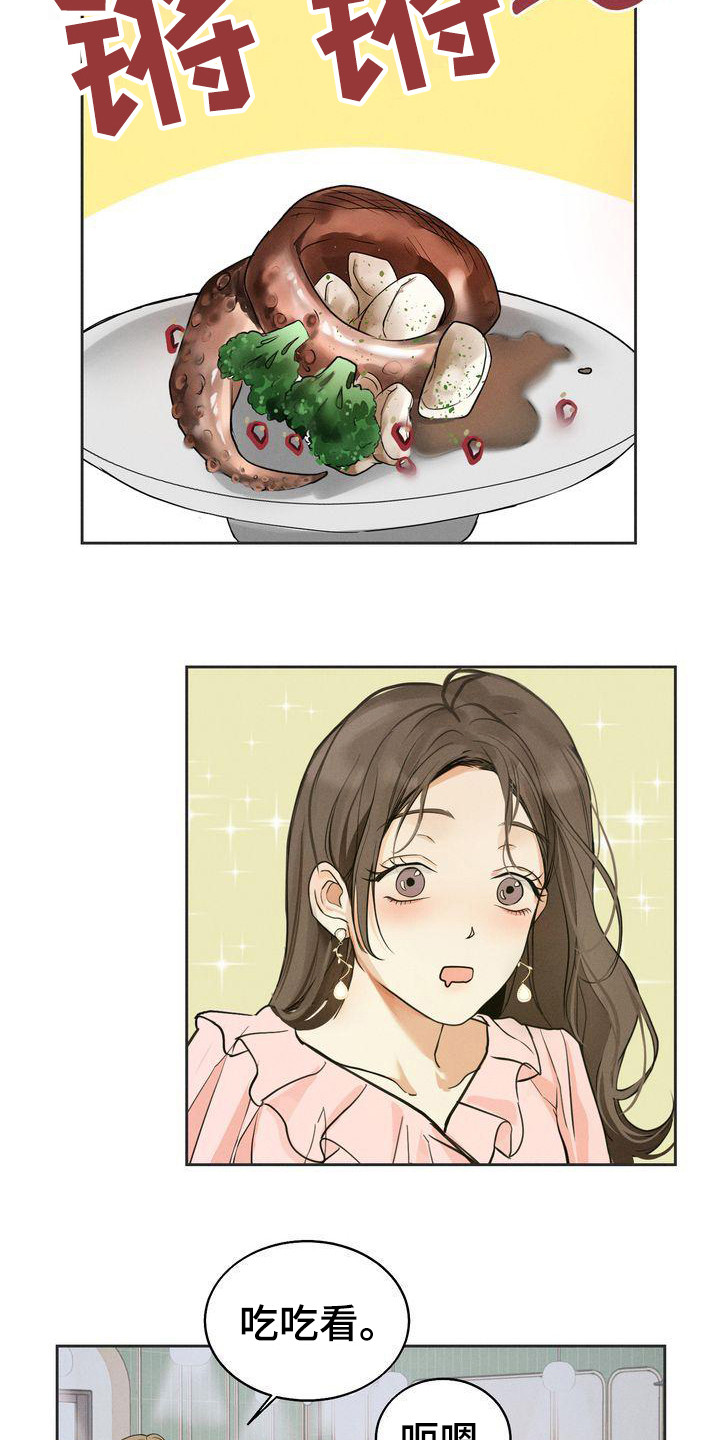 第12章：约见面17