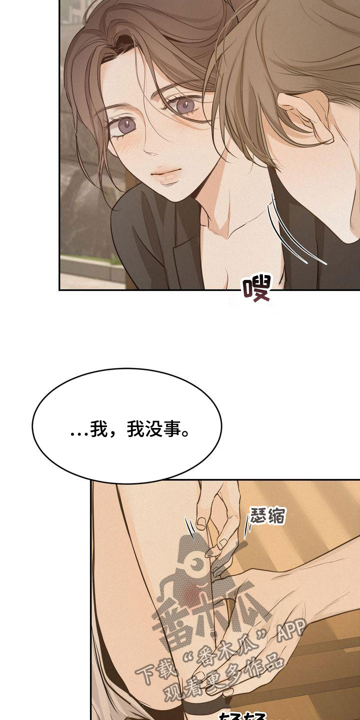 第82章：准备坦白5