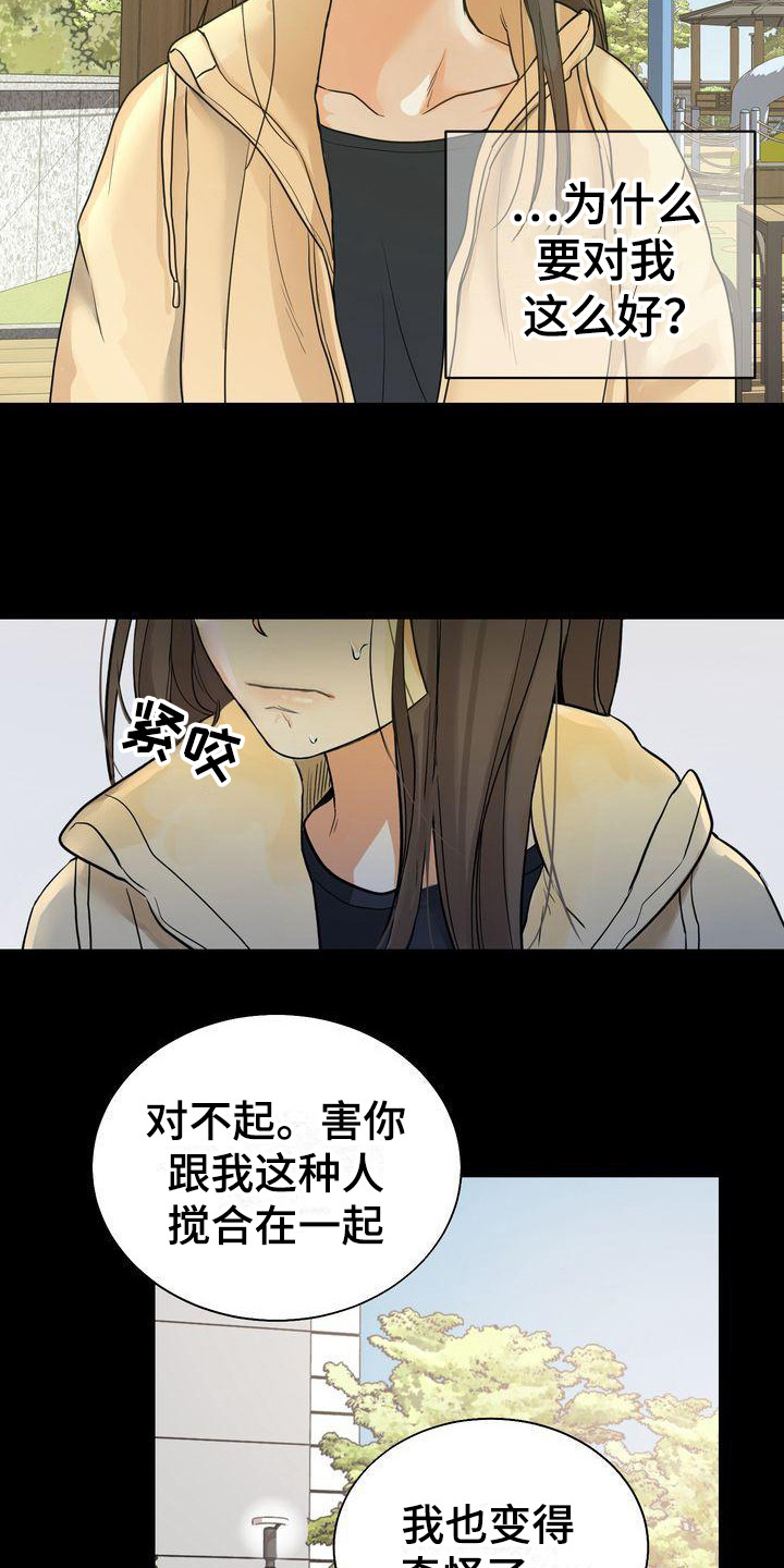 第23章：道谢11