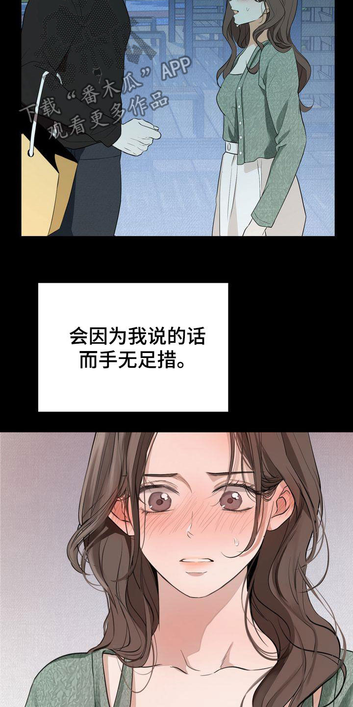 第97章：偶遇20