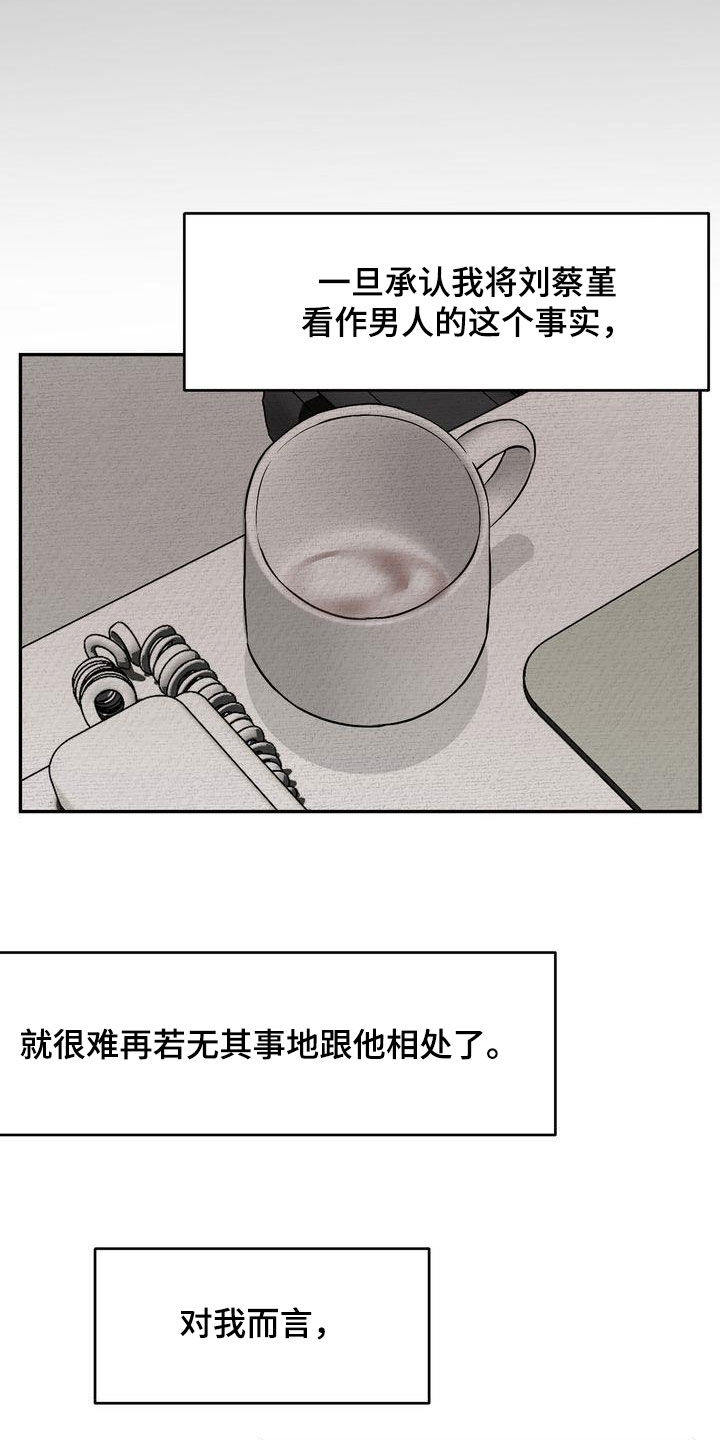 第40章：疏离8