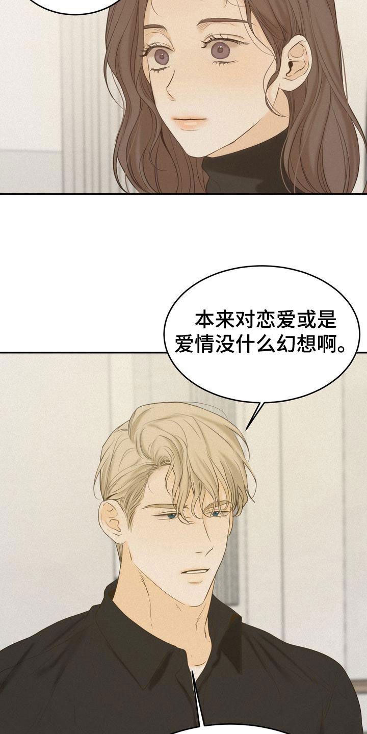 第78章：跟我试试19