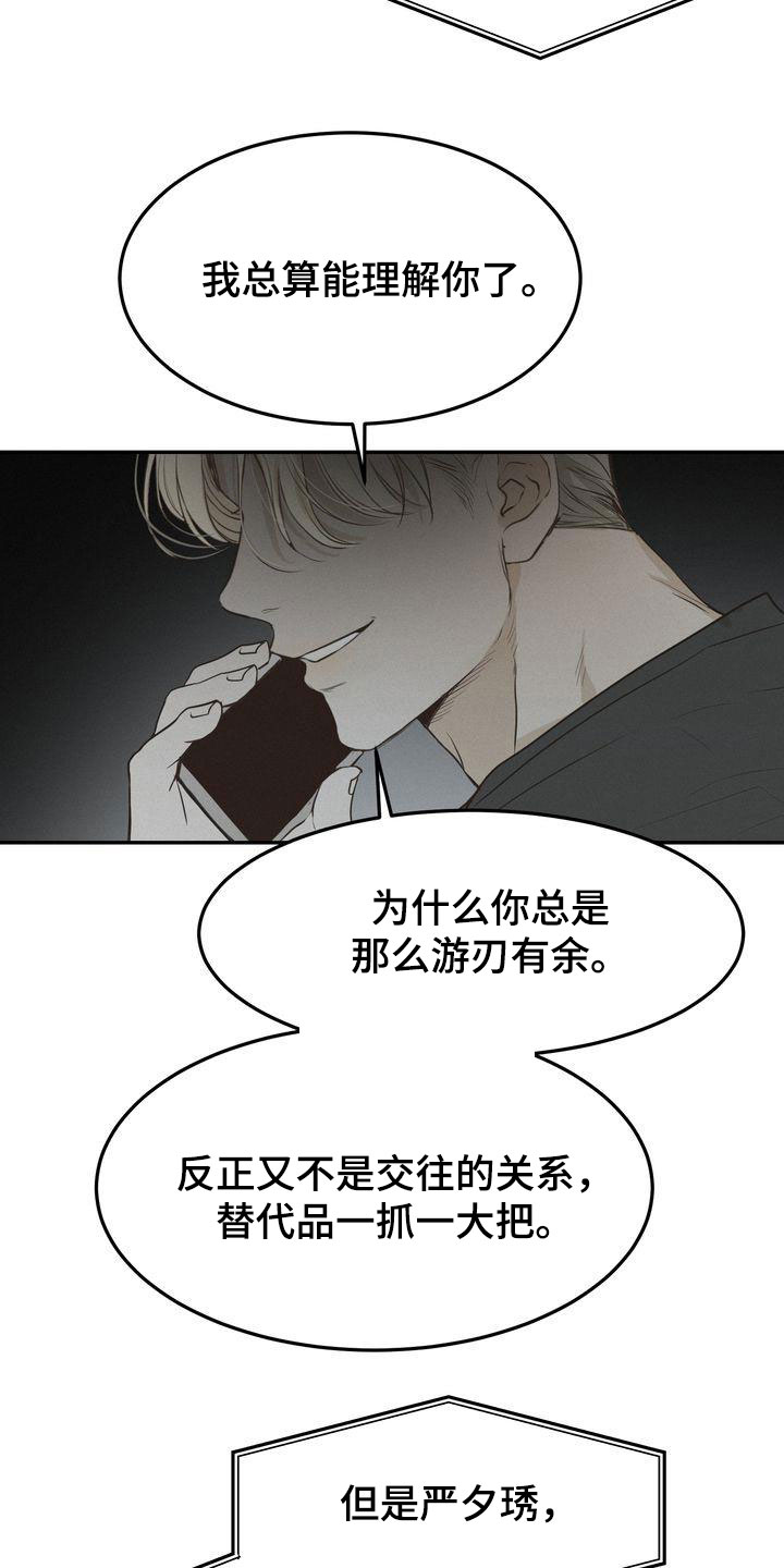 第83章：东窗事发17