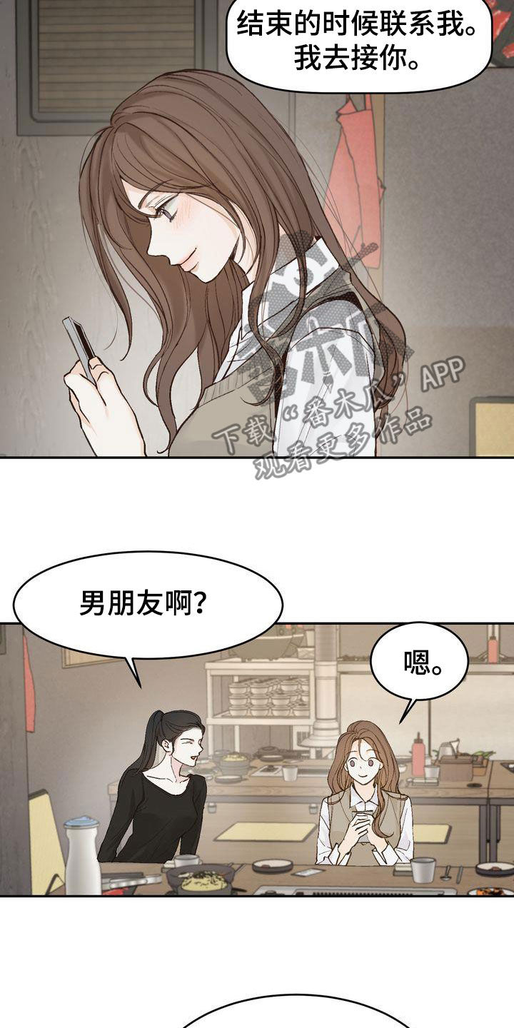 第101章：【番外】聚餐21