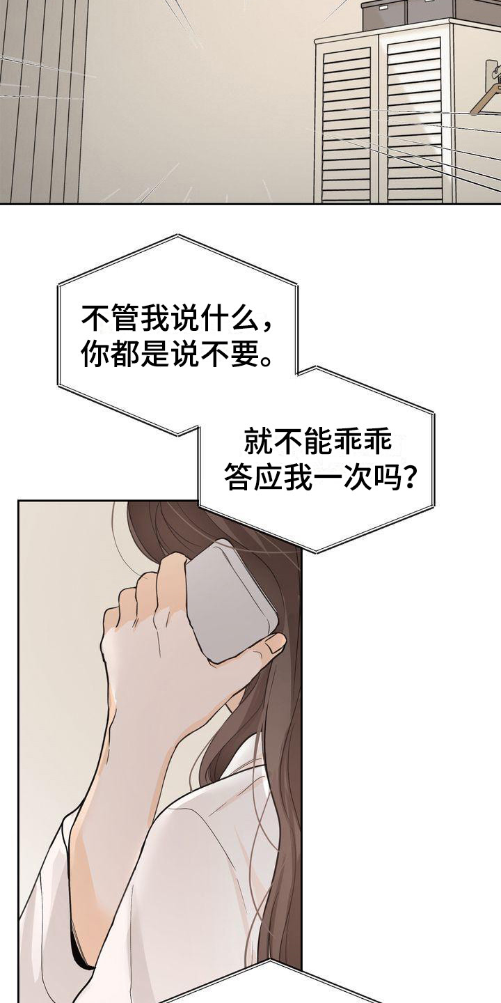 第26章：随心所欲15