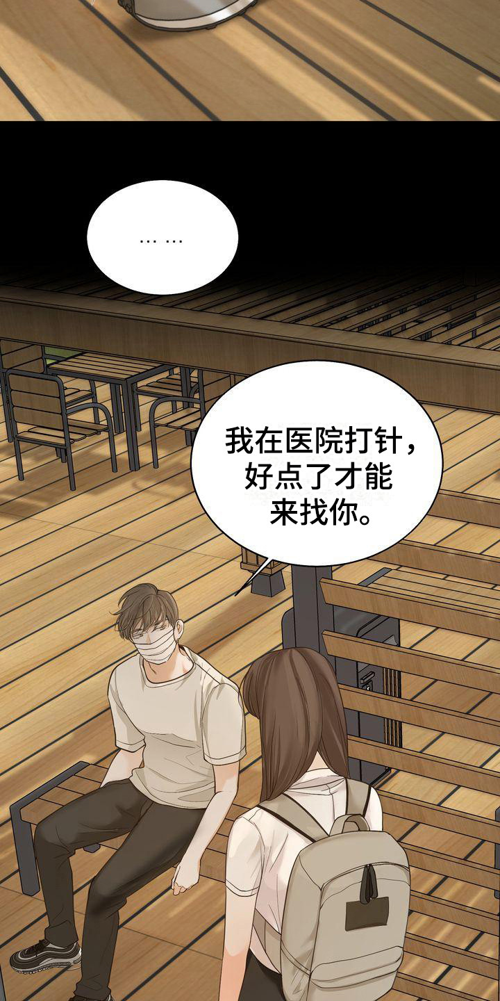 第24章：哭泣12