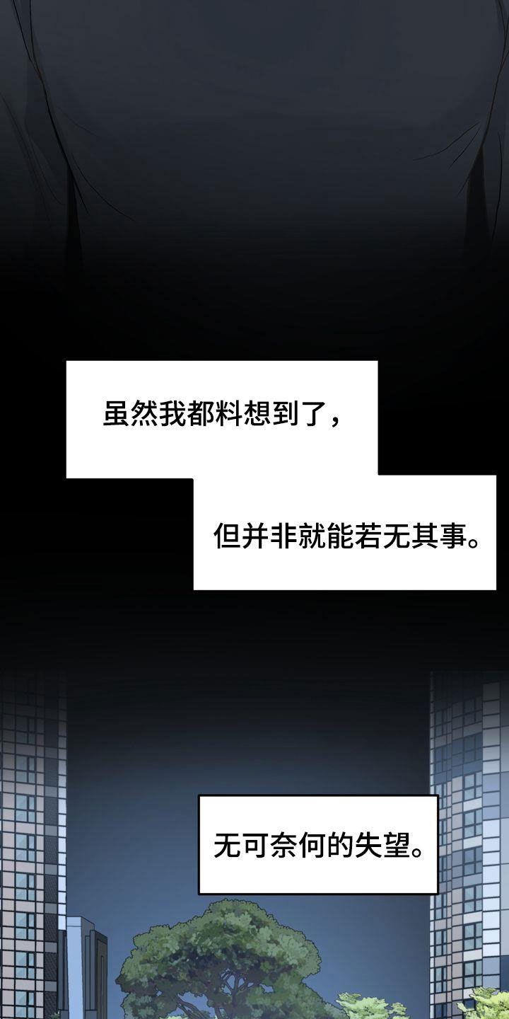 第98章：挑衅9