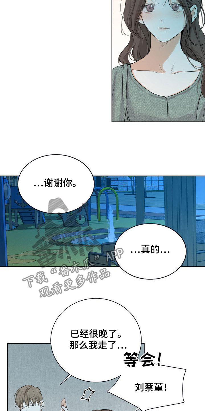 第31章：因为漂亮7