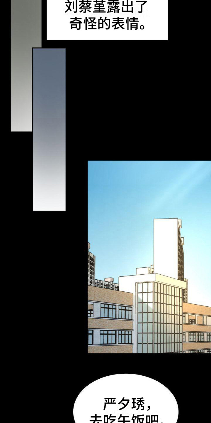 第23章：道谢15