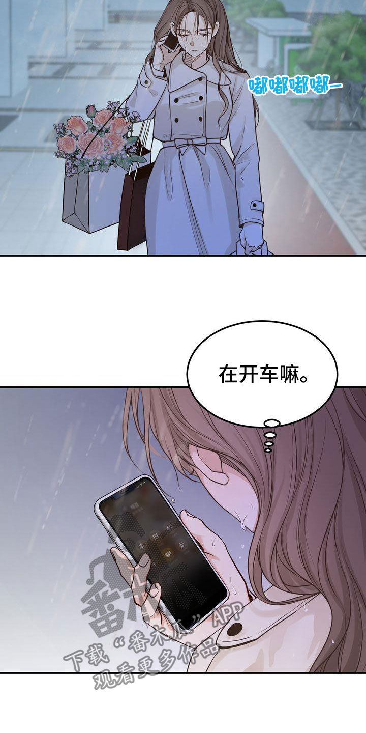 第113章：【番外】诸事不顺7
