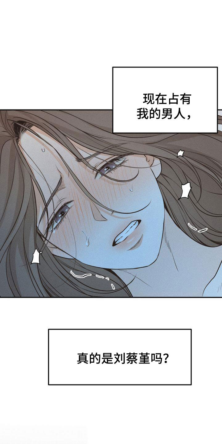 第109章：【番外】害怕12