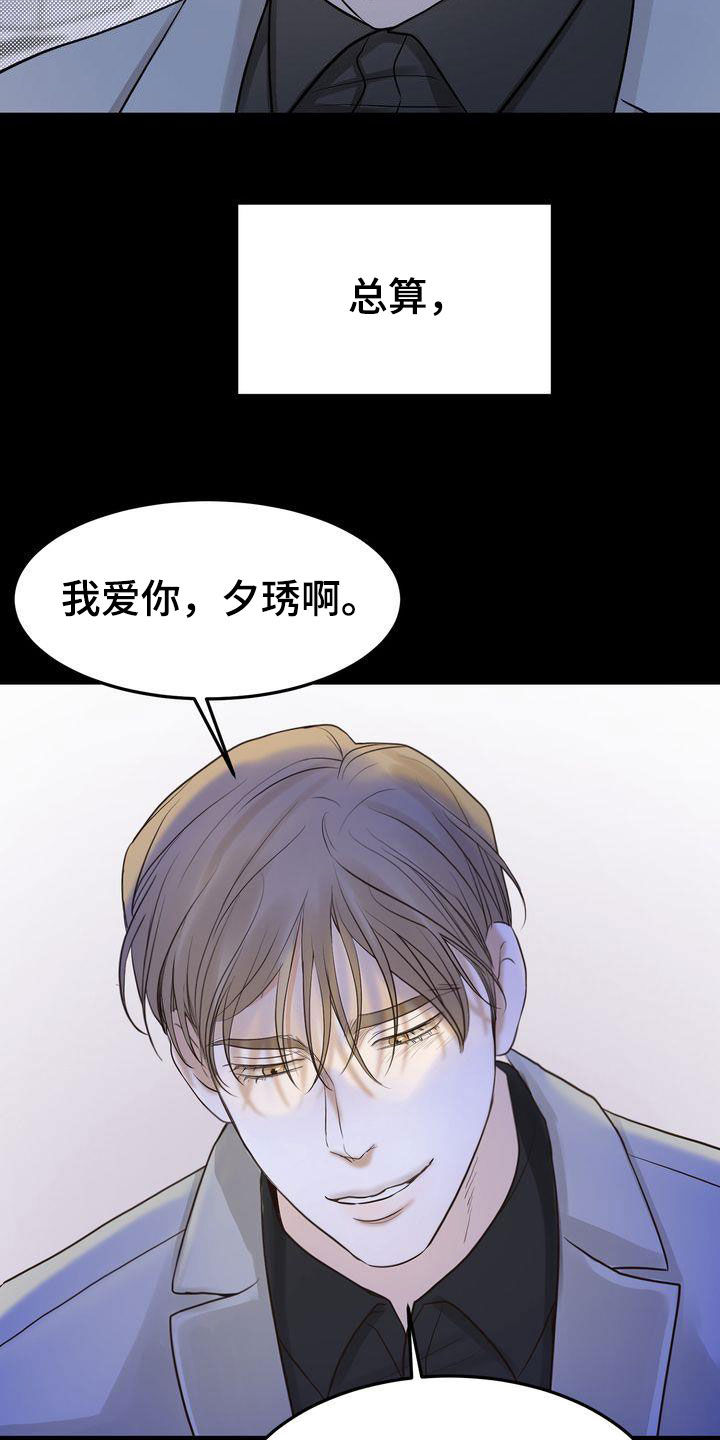 第100章：如愿以偿（完结）18