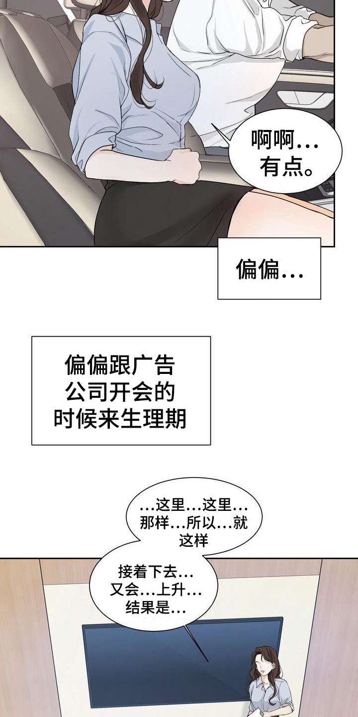 第5章：没能拒绝14