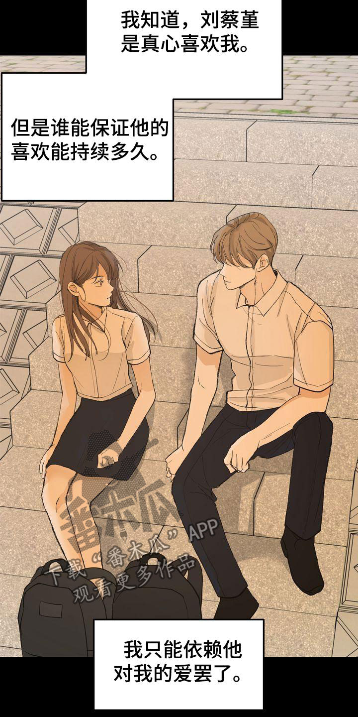 第67章：约见5