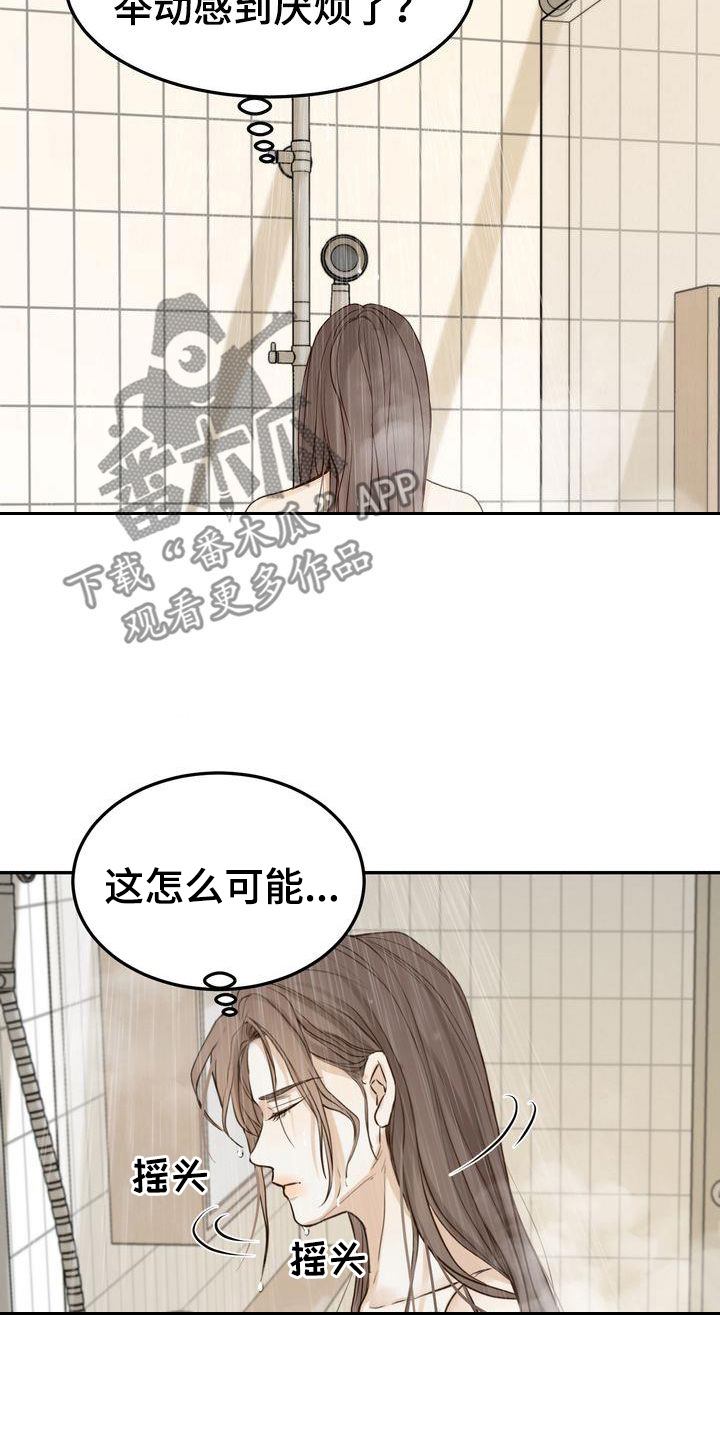 第105章：【番外】都是我该做的11