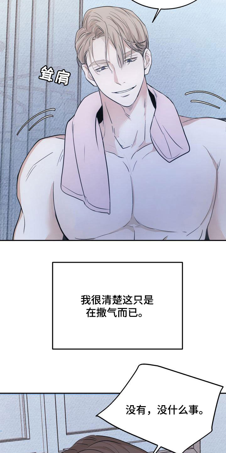 第29章：撒气23