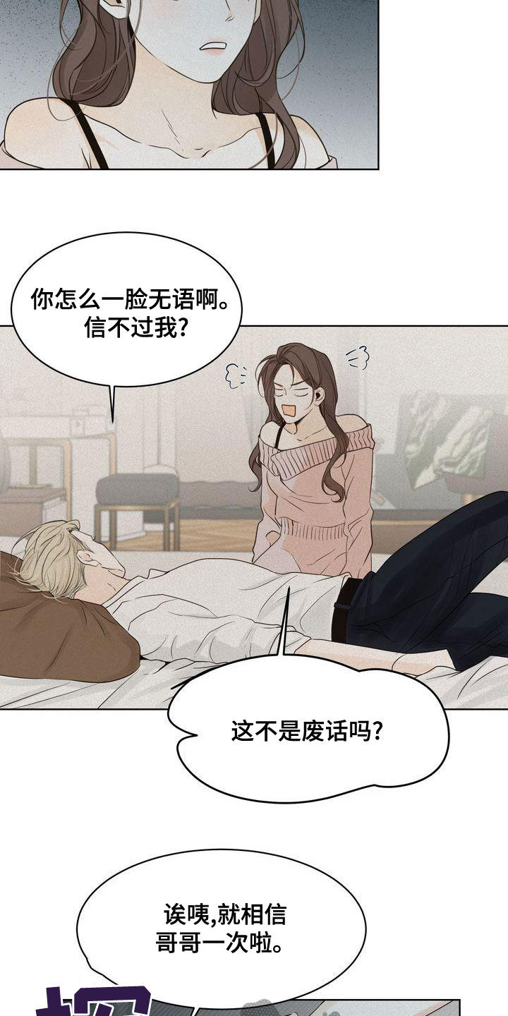 第52章：道歉9