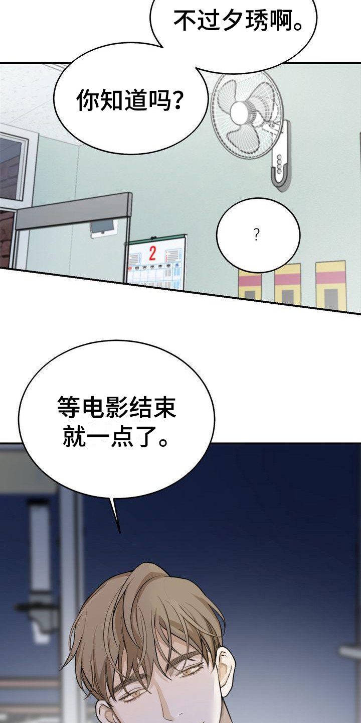 第21章：犹豫6