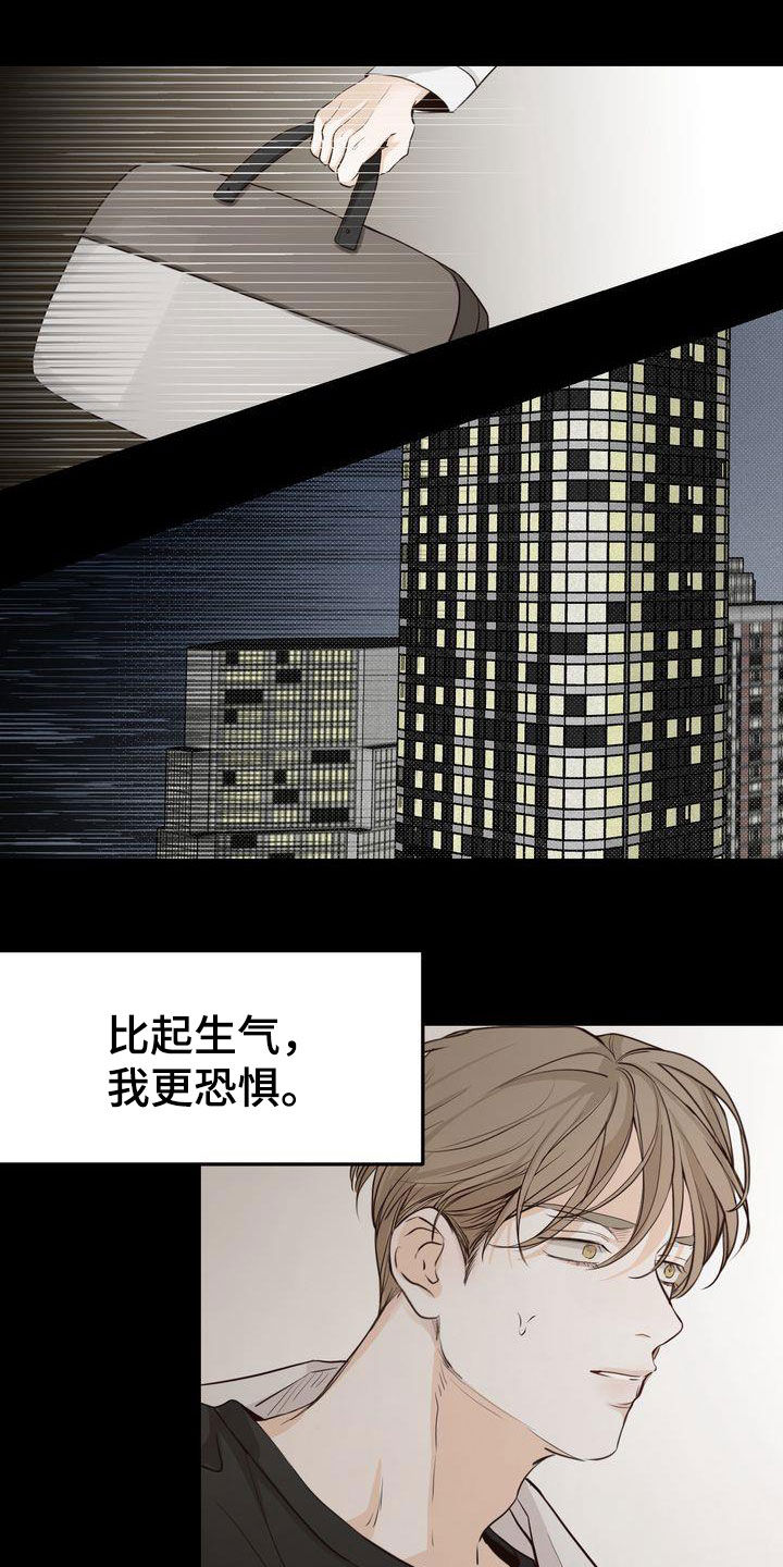 第95章：人间蒸发15