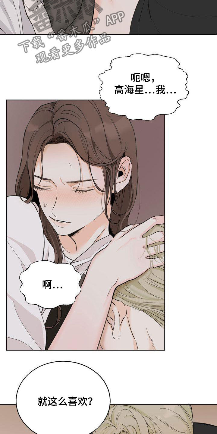 第27章：别开这种玩笑14