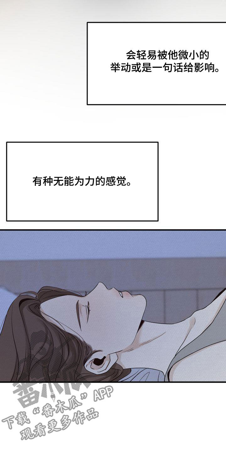 第40章：疏离21
