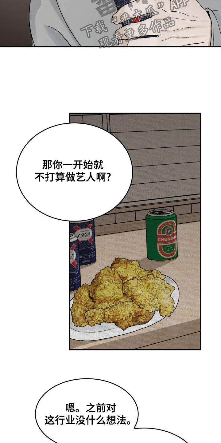 第45章：只有一个11