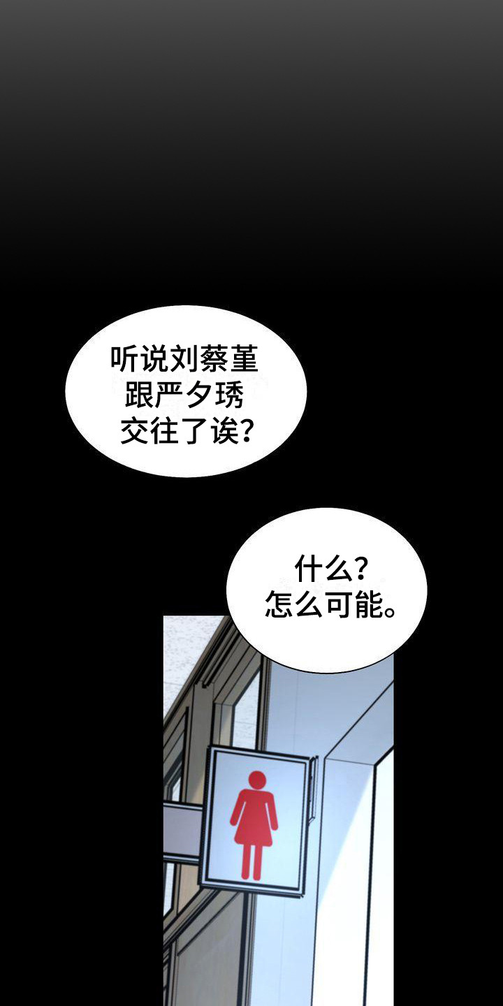 第22章：依靠之人12