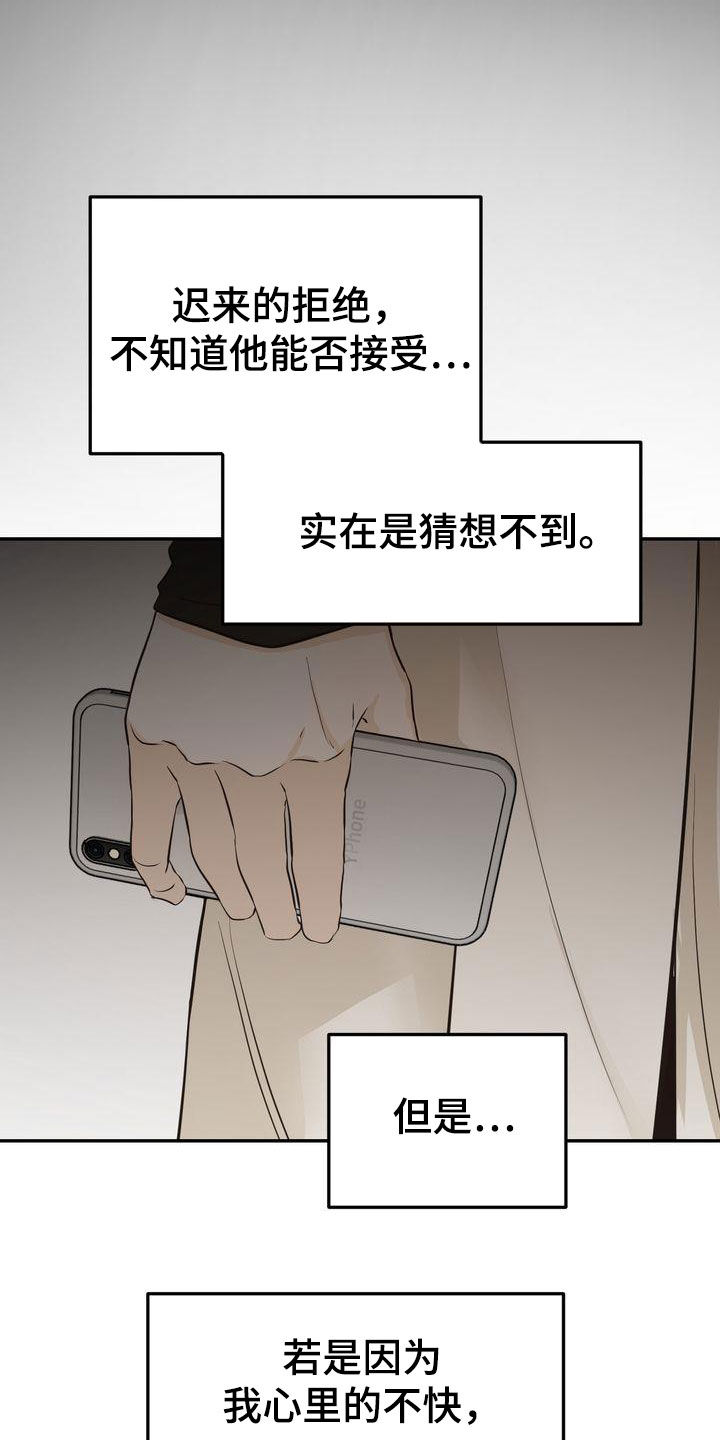 第77章：主动联系11